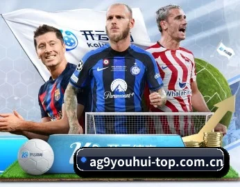 ag九游会，为您开启全新体验